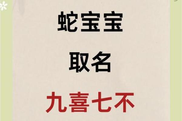 女蛇宝宝取名字最佳字(蛇女宝宝取名大全)