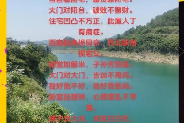 阴宅风水口诀(阴宅风水口诀详解)