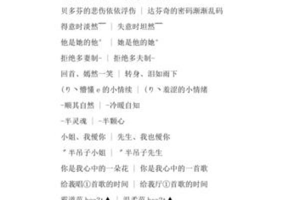 二人情侣专属昵称配对(二人情侣专属昵称配对独特)