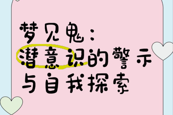 老是做梦梦到鬼是怎么回事