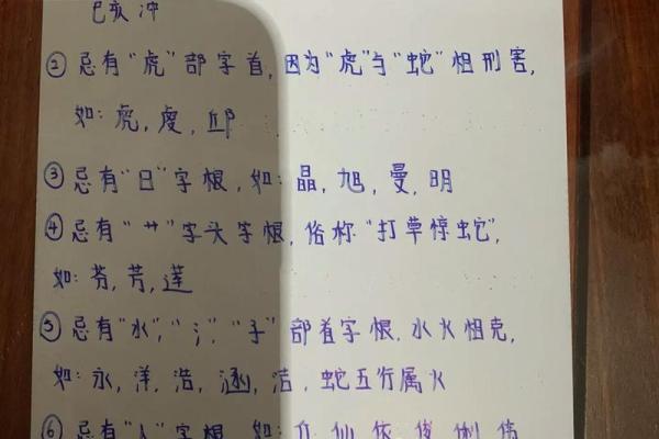 属蛇起名字用什么字最好(属蛇男孩名字最佳用字)
