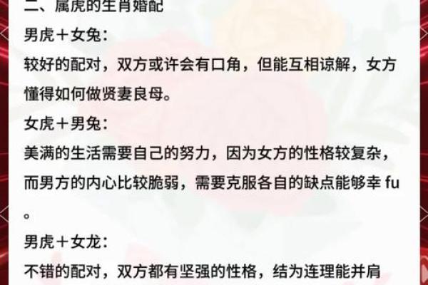虎女和蛇男相配婚姻如何(虎女和蛇男合不合适婚姻)
