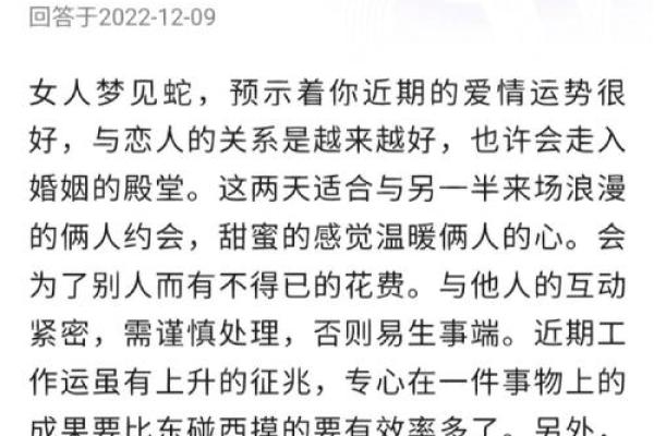 女人梦见两条蛇代表什么预兆