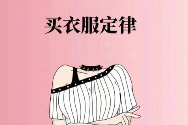 女人梦见挑选衣服是什么意思