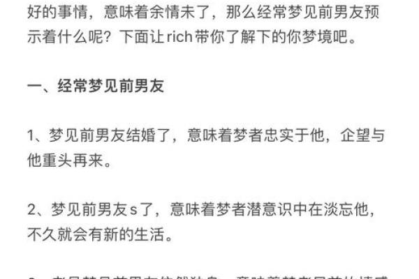 早晨梦见男朋友出轨