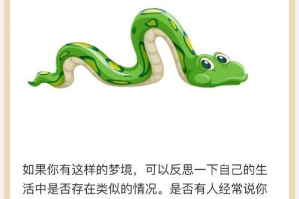 怀孕了梦见被蛇咬是什么意思
