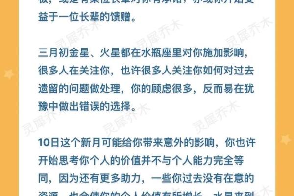 白羊座今日运势超准了(白羊座最新今日运势)