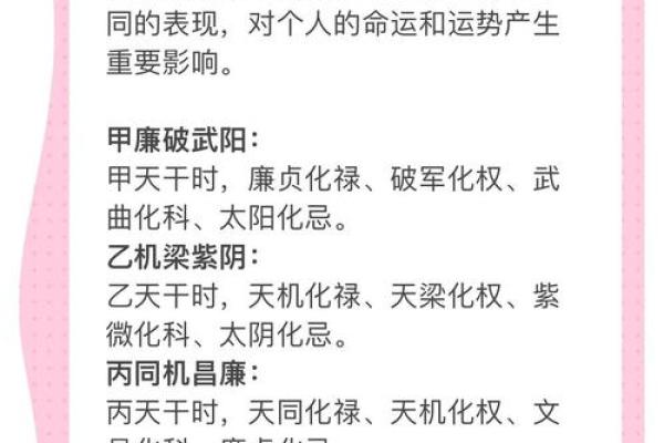 紫微斗数三方四正什么意思(紫微斗数三方四正有什么用)