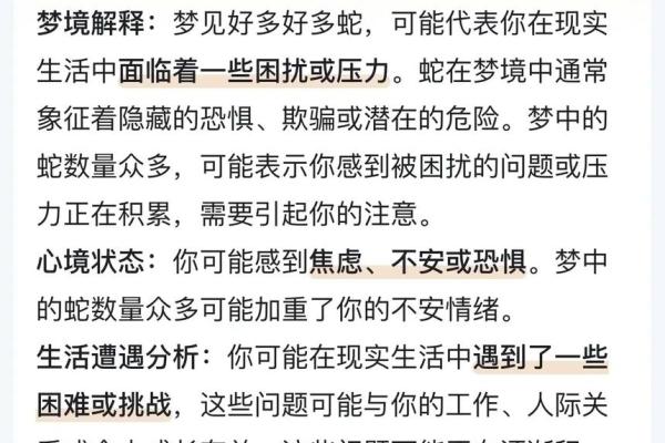 梦到人变成蛇什么预兆