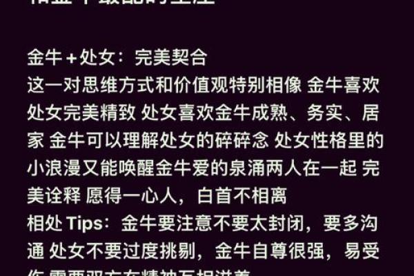 金牛男和金牛女配对指数(金牛男和金牛女配吗)