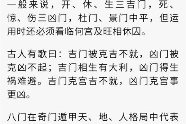 奇门遁甲八神象意详解(奇门遁甲八神象意详解及属性吉凶)