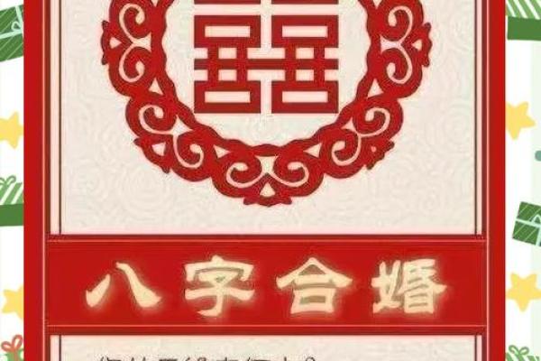 结婚八字合不合怎么算(结婚八字合不合怎么算不用收费)