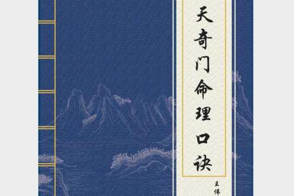 奇门遁甲烟波钓叟歌口诀(奇门遁甲60条必背口诀)
