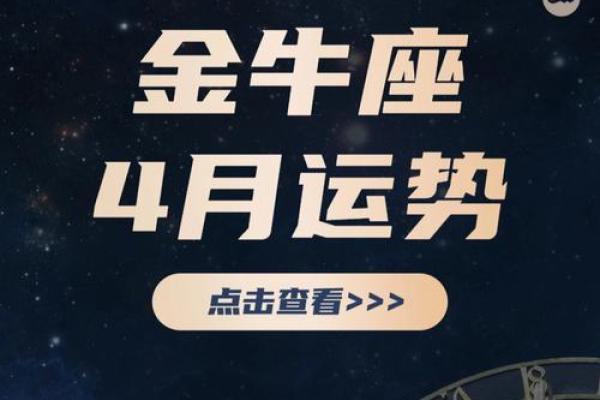 金牛座今日运势第一星座(金牛座今日运势第一星座20190724)