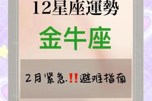 金牛座今日运程(金牛座今日运势第一星座网)