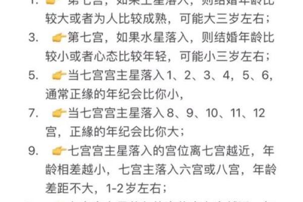 星盘测试正缘怎么看(用星盘看预测正缘长相)