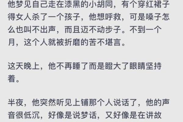 梦到杀鬼