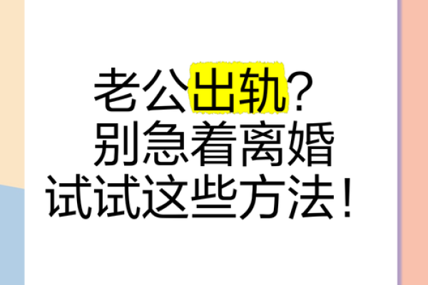 月子里梦见老公出轨了是什么征兆