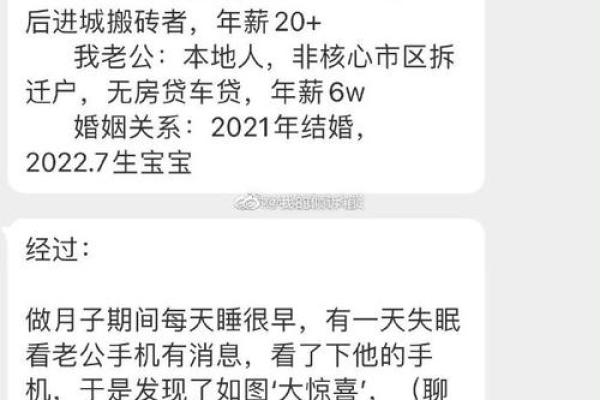 月子里梦见老公出轨了是什么征兆