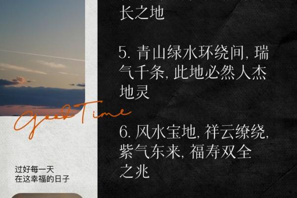 风水什么意思(风水宝地什么意思)