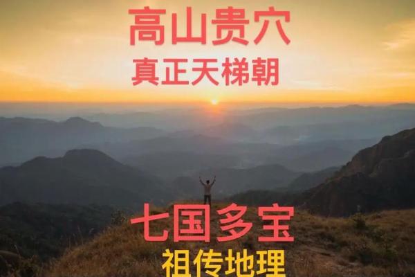 风水什么意思(风水宝地什么意思)