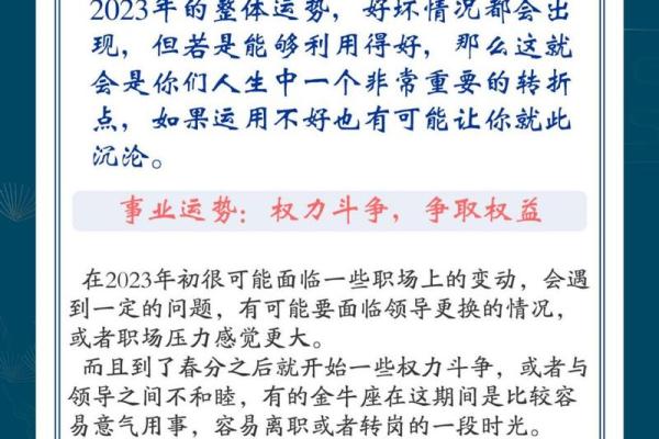 金牛座 运势(金牛座运势非常运势)