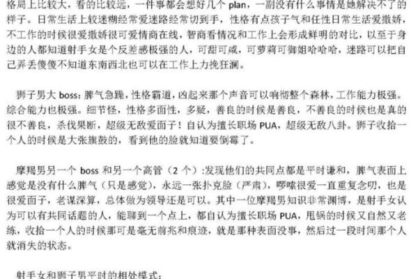 射手男和狮子女配对指数(射手男和狮子女谁更离不开谁)