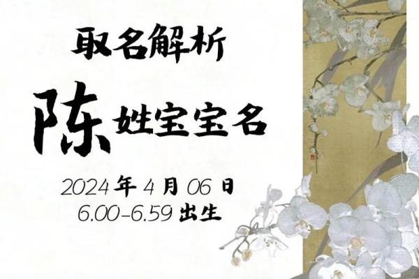 陈姓最旺女孩名字(陈姓最旺女孩名字两个字)