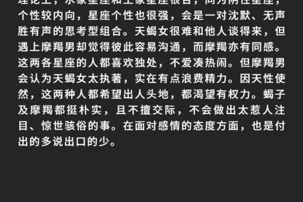 天蝎男和什么座最配对(天蝎男和什么座最配对女)