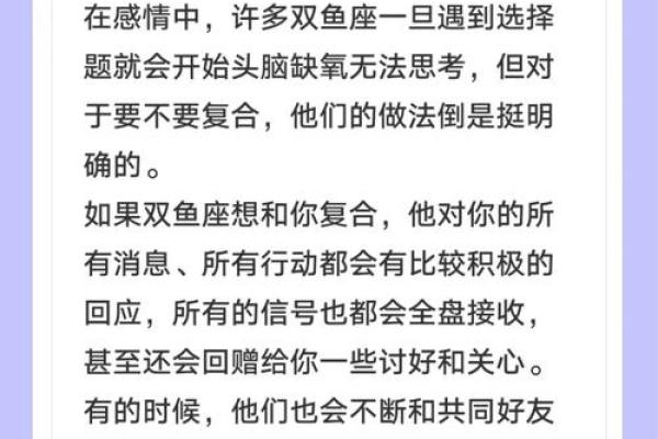 双鱼和什么座最配对(双鱼女和什么座最配对)