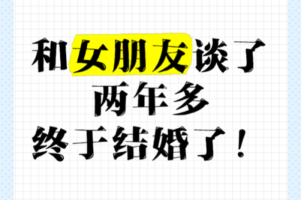 梦到女朋友和别人结婚