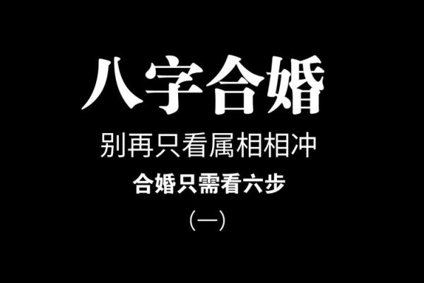 合八字要合几个最好(合八字怎样才算合得上)