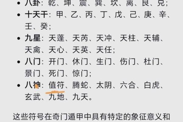 奇门遁甲入门(奇门遁甲入门视频)