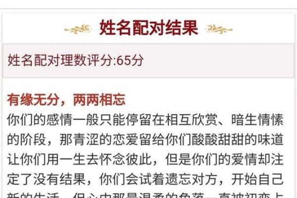 免费测二人名字与配对(免费测二人名字与配对1)