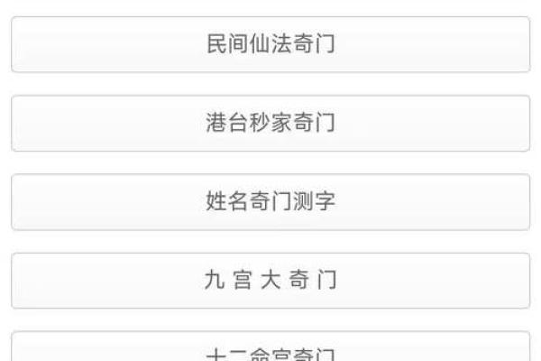 玄空飞星的排盘(玄空飞星的排盘app)