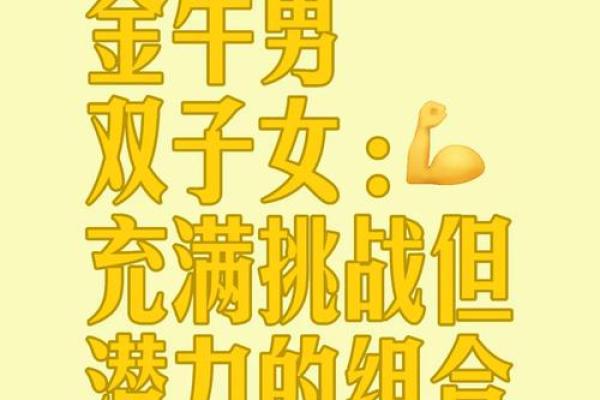金牛男和什么星座女最配(让金牛男神魂颠倒的星座)