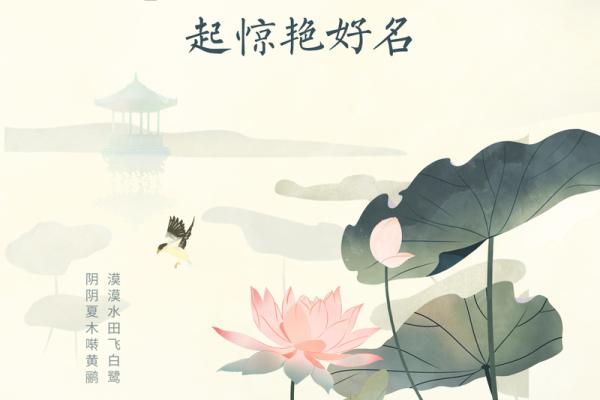 雷姓男孩取名大全