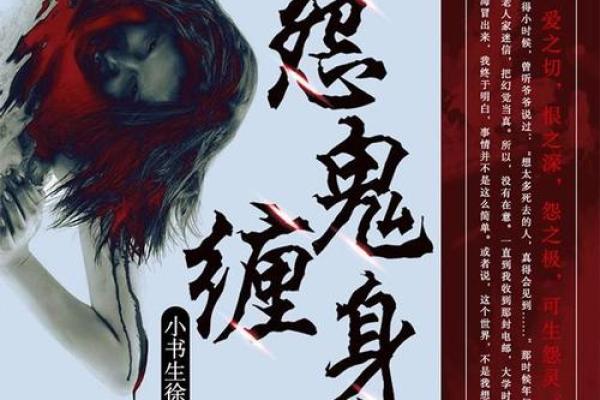 做梦梦到被鬼纠缠是什么意思