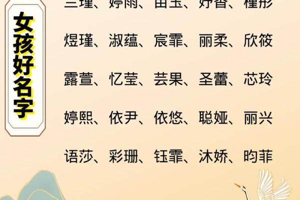 好听的女孩名字(好听的女孩小名)