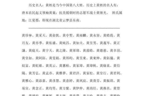 黄姓女孩子取名字大全(黄姓女孩子取名字大全兔)