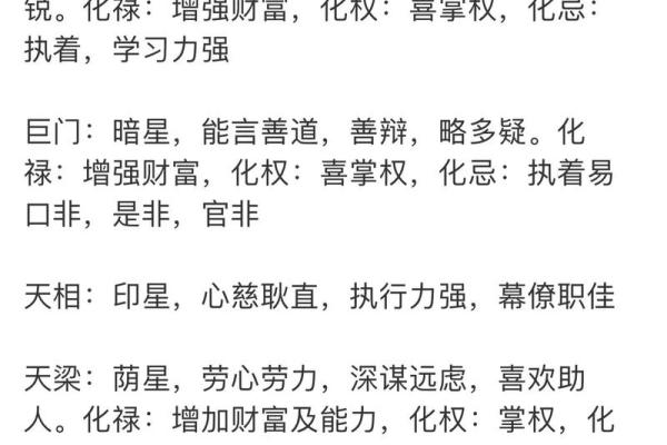 紫微斗数14颗主星详解(紫微14主星能力排名)