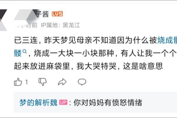 女儿梦见已故母亲哭