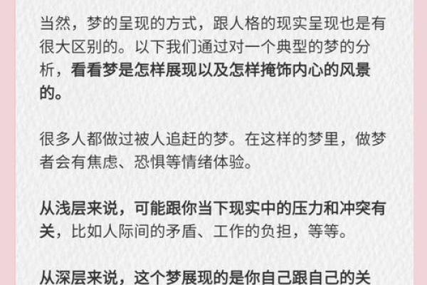 梦见自己被鬼追着跑是什么意思