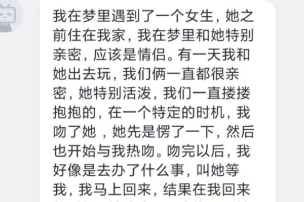 梦到情人不理我什么意思