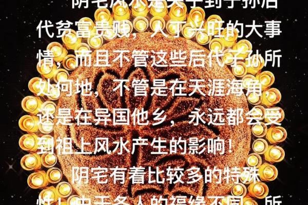 风水阴宅(风水阴宅)