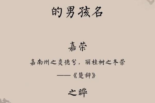 楚辞取名男孩(楚辞取名男孩属蛇)