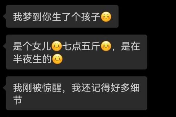 梦到朋友生了个儿子