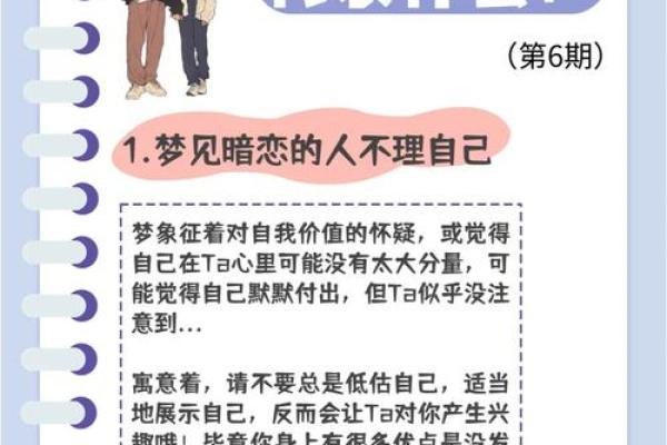 梦见有人追求我是什么预兆解梦