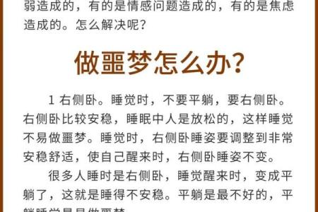 老是梦到鬼之类的是什么原因
