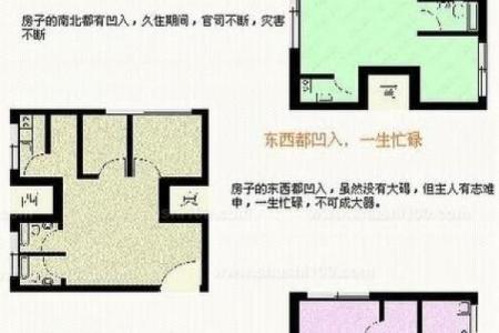 风水禁忌大全(风水禁忌大全图解)